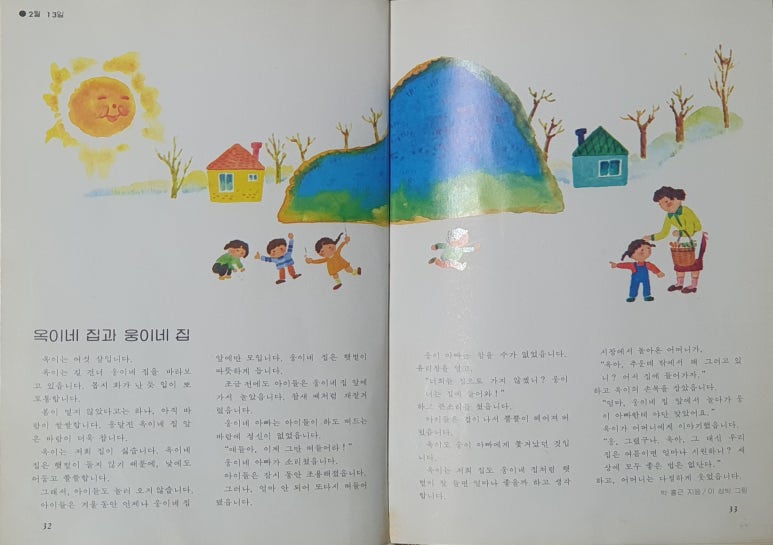 옥이네집 이미지