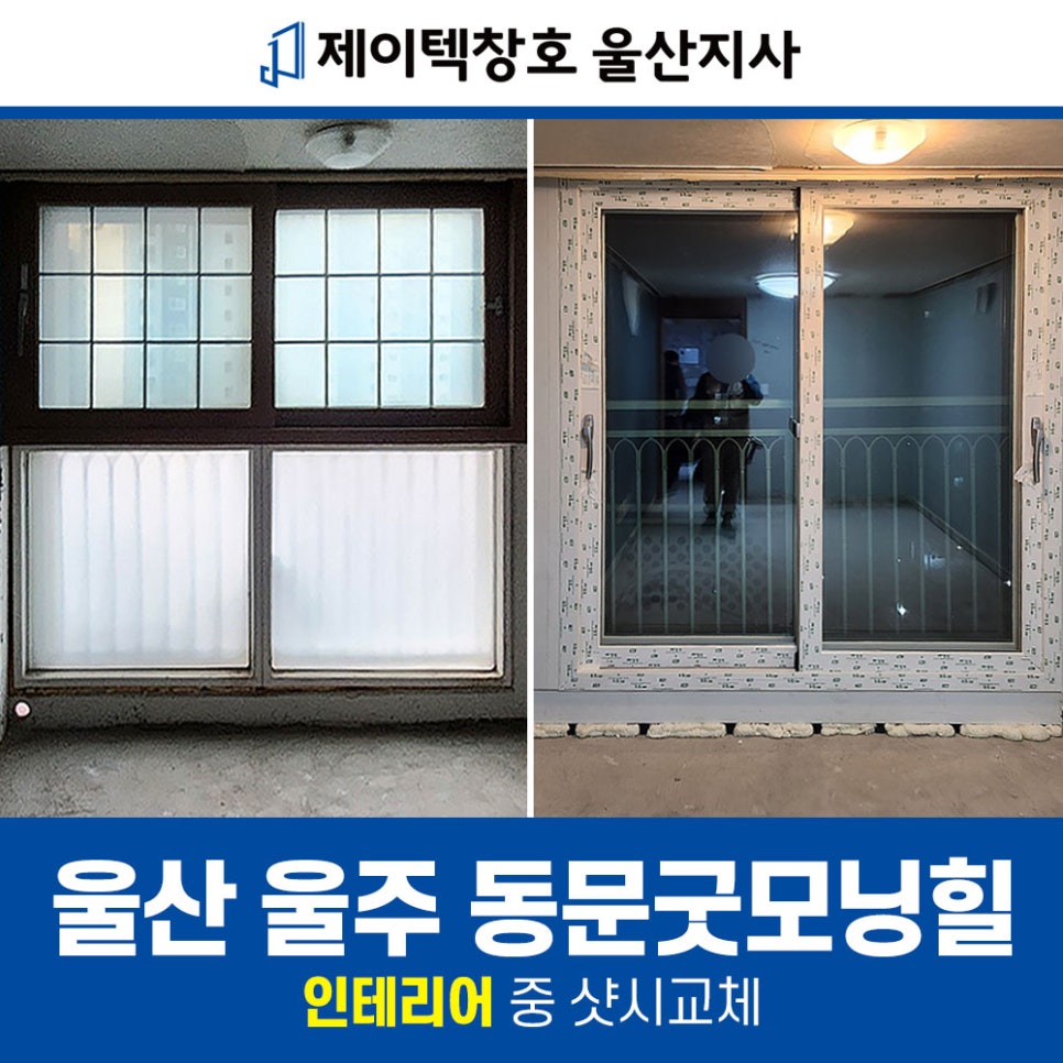 제이텍울산지사 이미지
