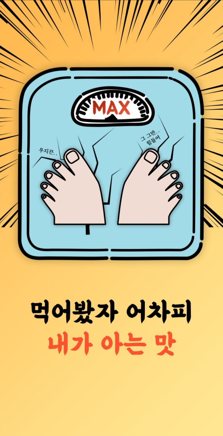 본맛 이미지