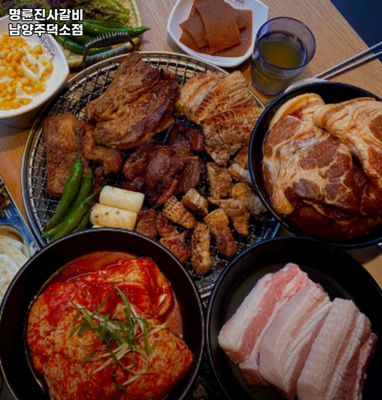 명륜진사갈비 남양주덕소점 이미지