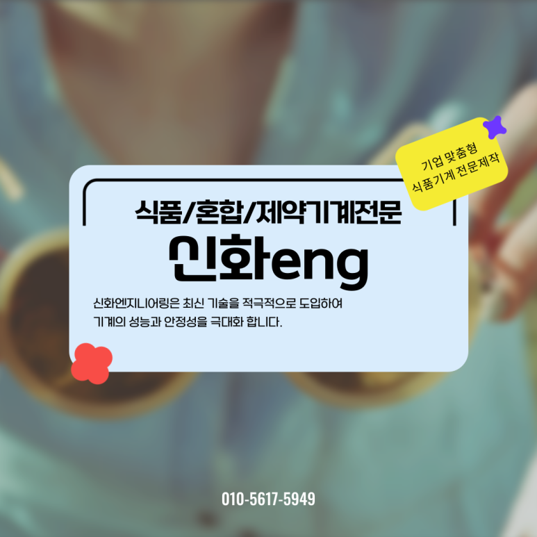 신화엔지니어링 이미지