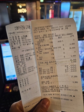 그놈들포차 이미지