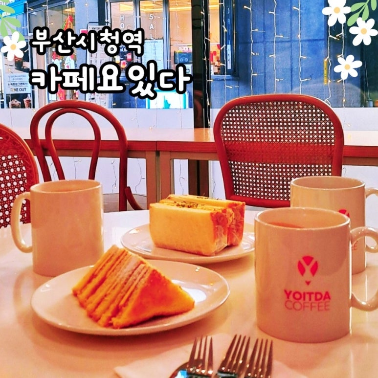 요있다커피 이미지