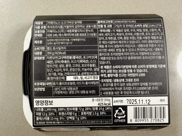 카페이노스(주) 이미지