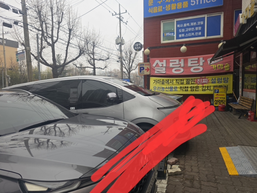 우촌가마솥설렁탕 이미지