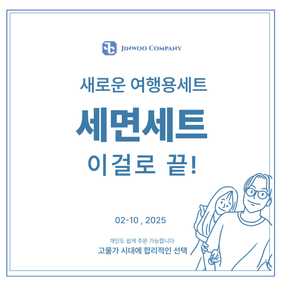 진우컴퍼니 이미지