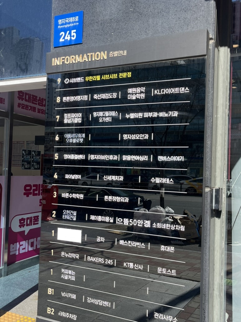 샤브랜드 명지점 이미지