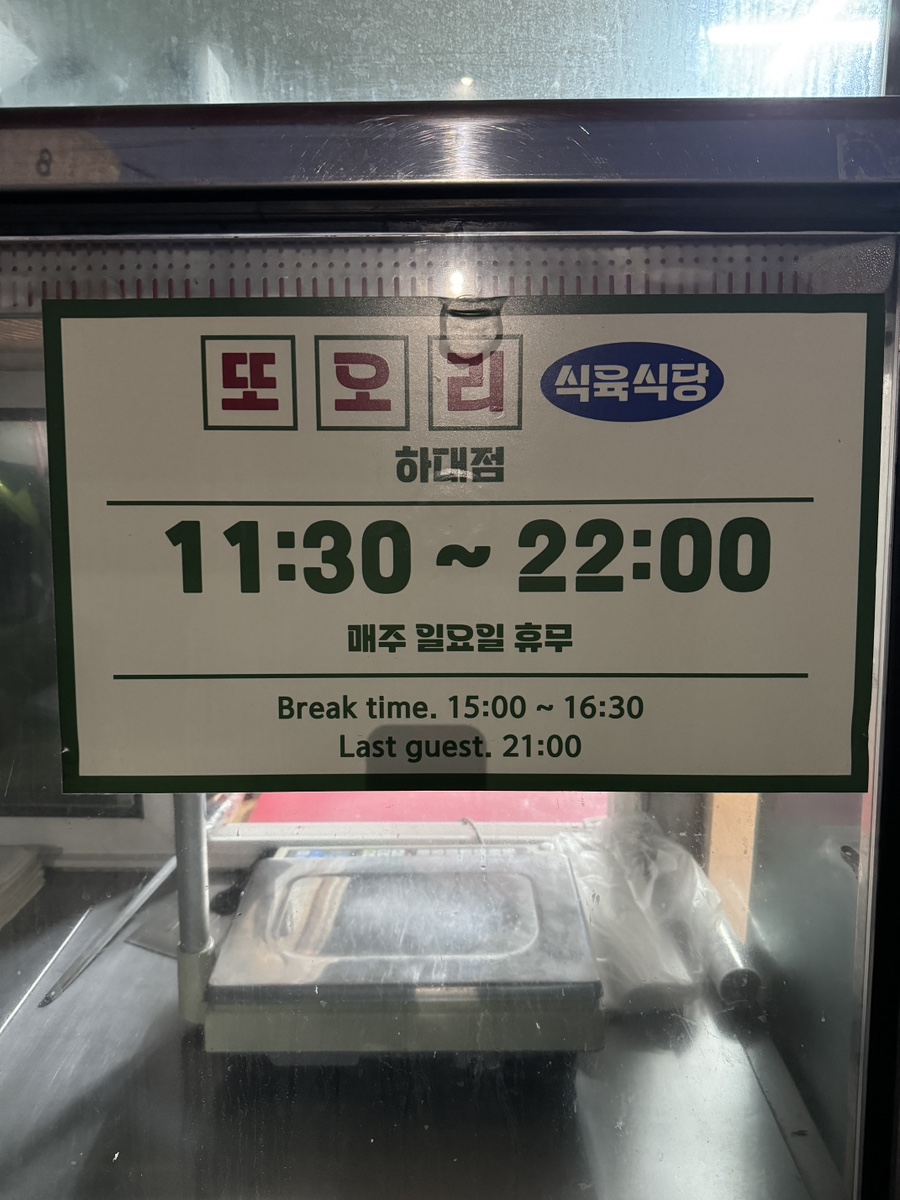만석식육식당 이미지