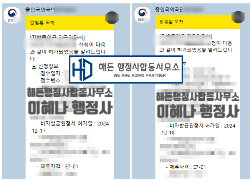 인정행정사합동사무소 이미지