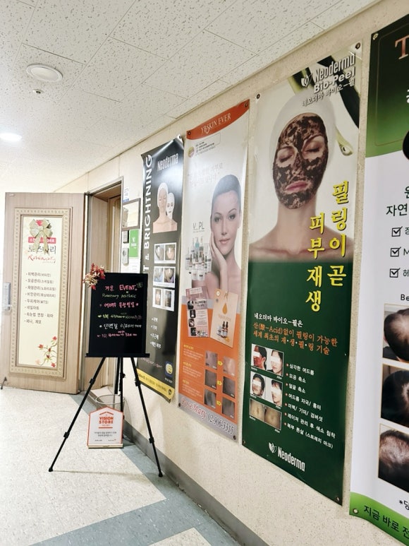 로즈마리관리샵 이미지