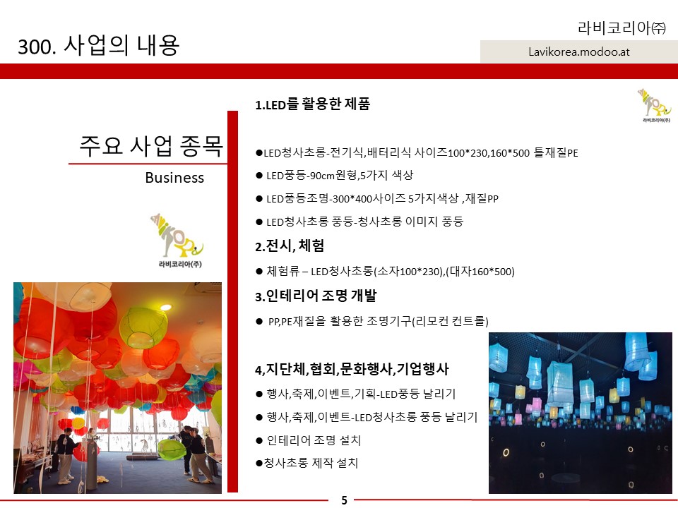 주식회사 오고코리아 이미지