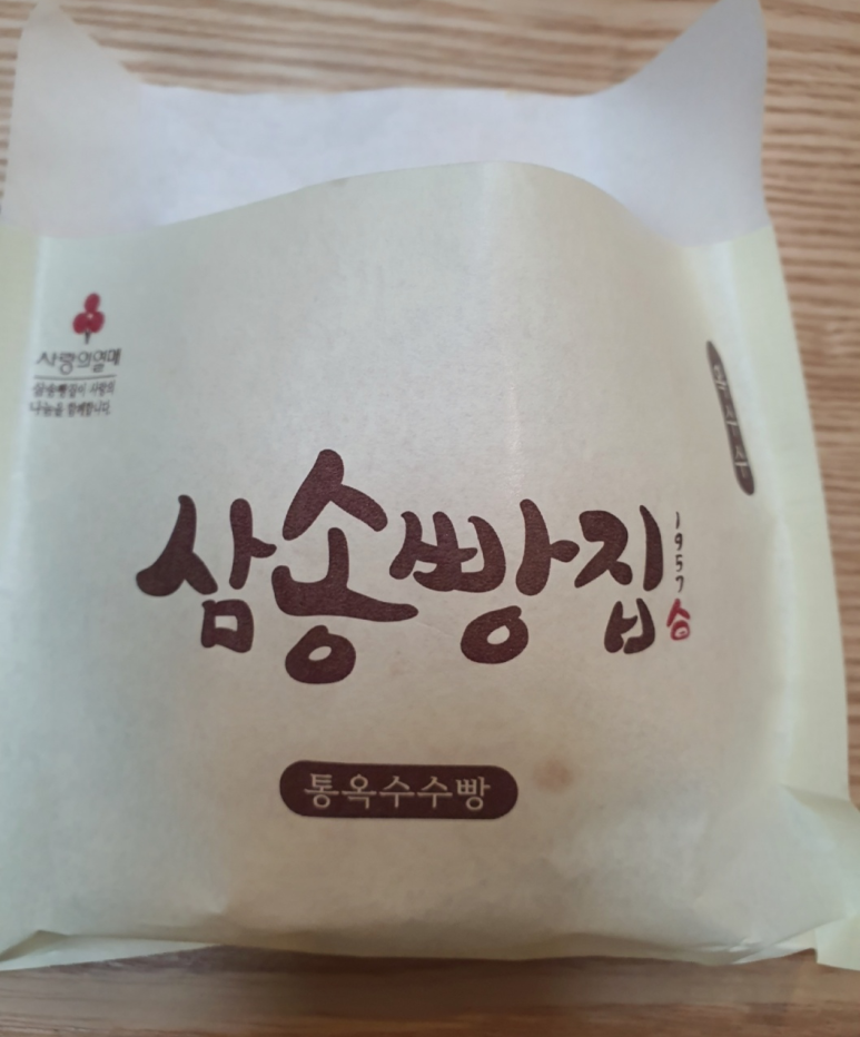 삼송빵집 강남양재점 이미지
