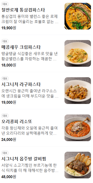 옵주방 이미지