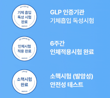 하가전자담배 이미지