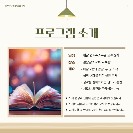 브라이언스쿨 이미지