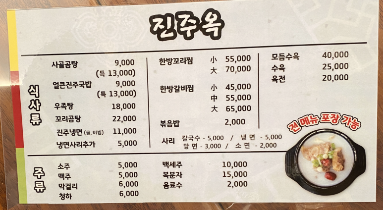 진주옥 이미지