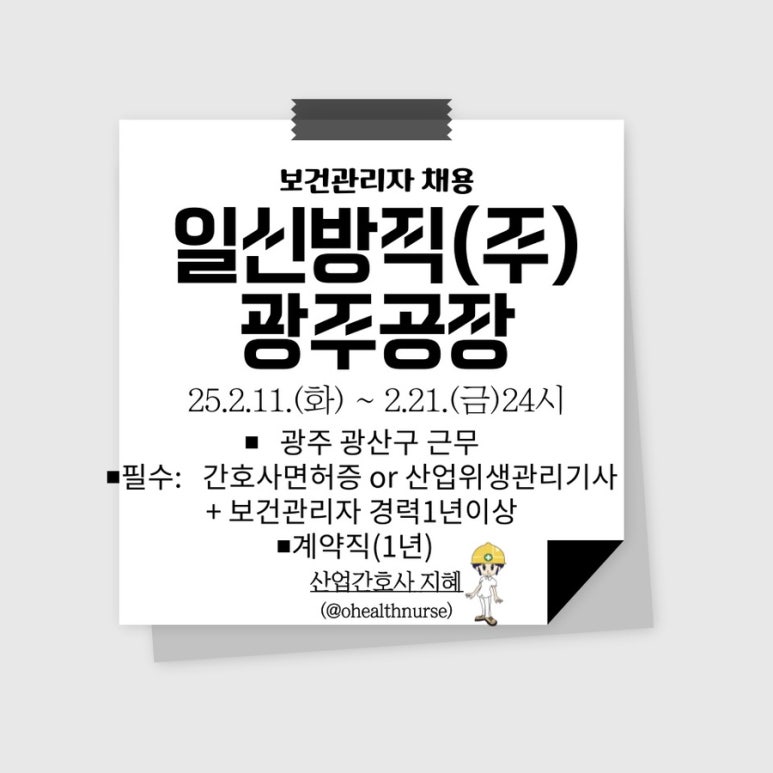 일신방직(주)광주공장 이미지
