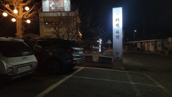 횃불카페 이미지