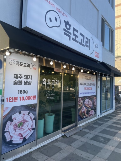 신대로144 이미지