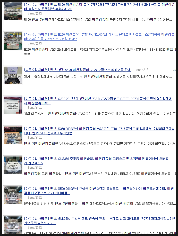 다우수입차미션 이미지