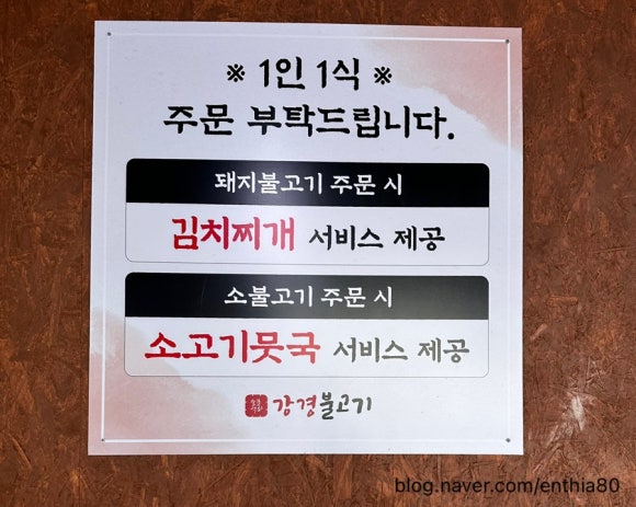 강경불고기공주점 이미지