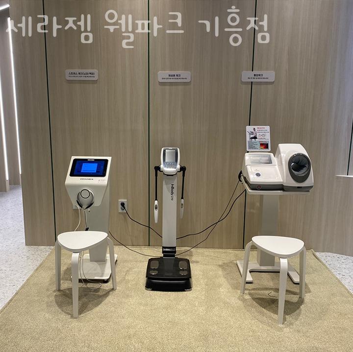 세라젬웰파크 이미지