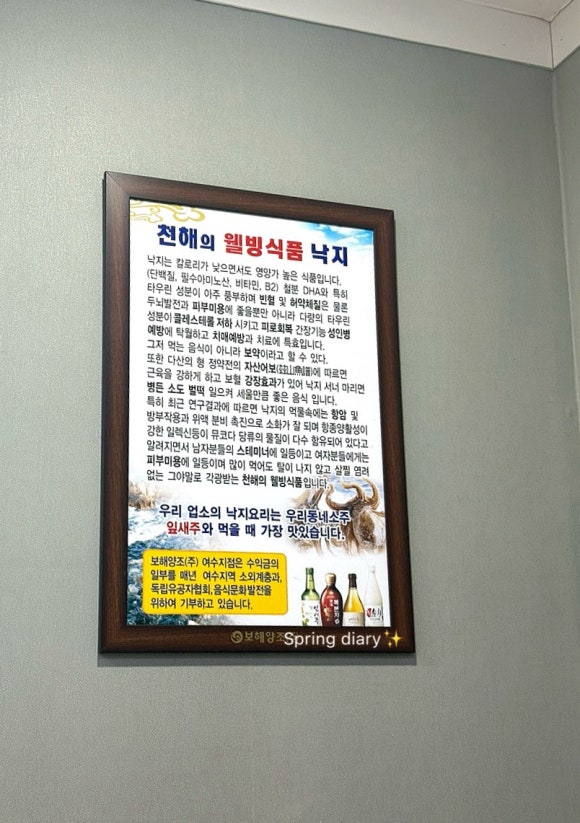 하얀집낙지 이미지