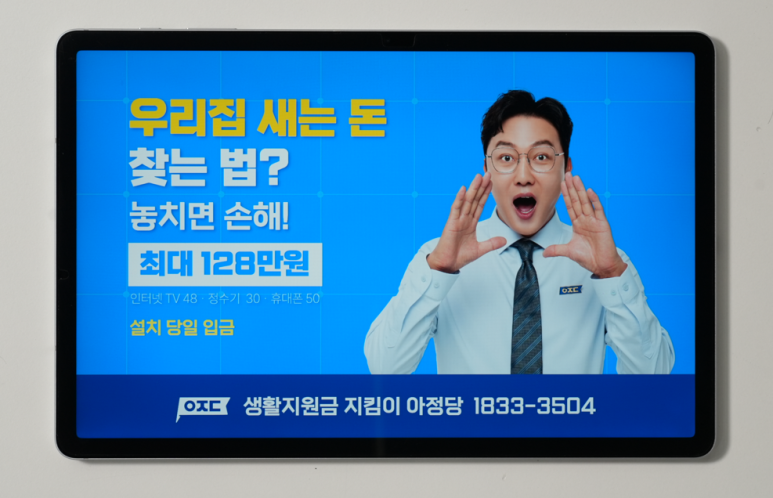 플러스통신 이미지