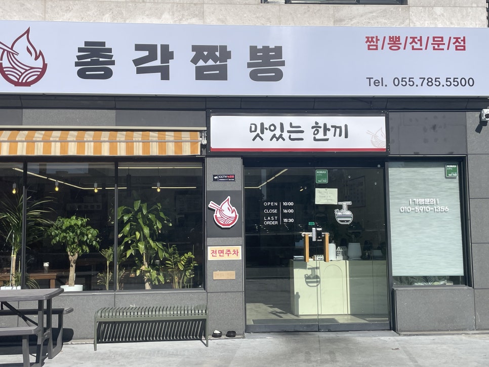 신기동짬뽕 이미지