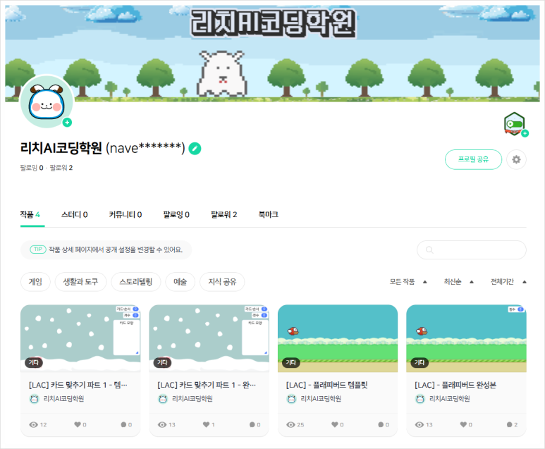 리치AI코딩학원 이미지