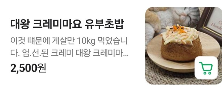 멘야네코 이미지