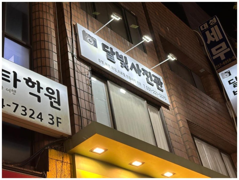 고려사진관 이미지
