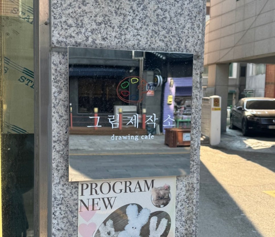 그림제작소수원 이미지