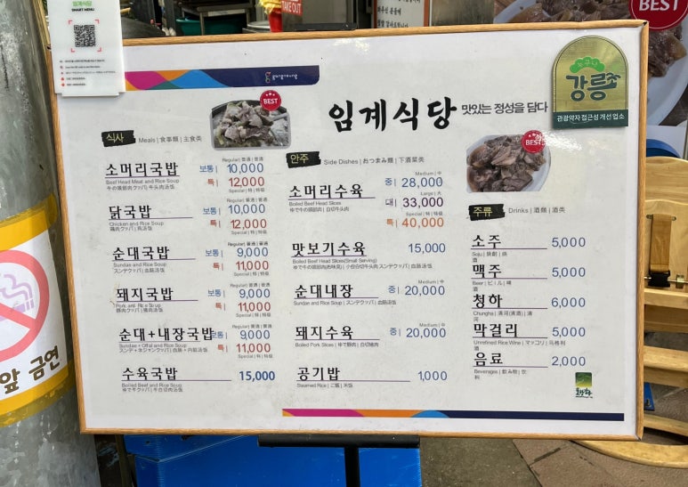 임계식당 이미지