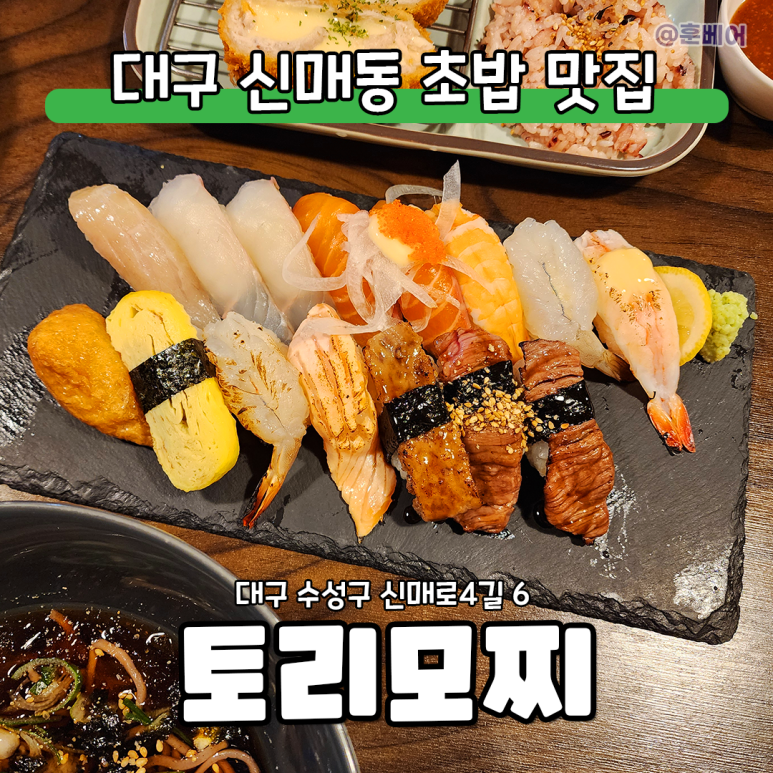 토리모찌 이미지