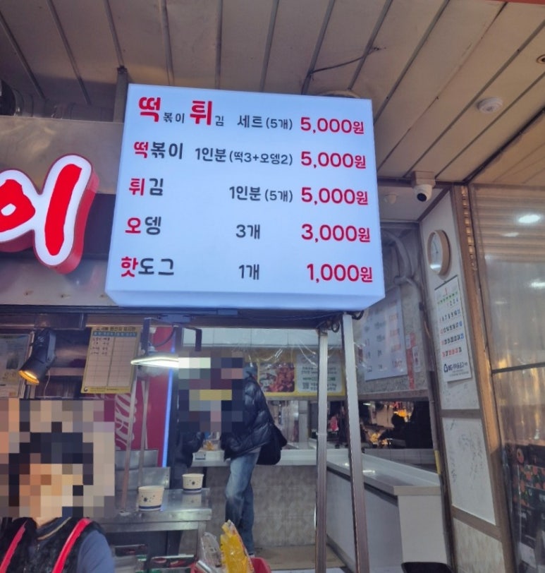 이가네떡방앗간 이미지