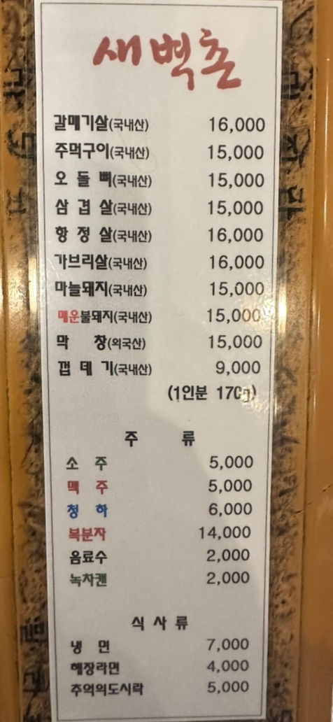 새벽촌 이미지