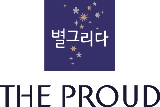 별;그리다 이미지