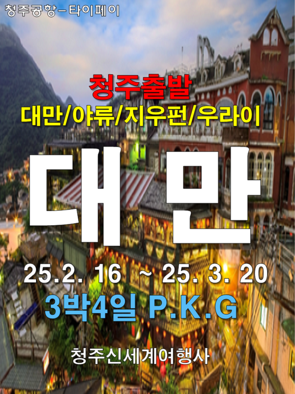 케이항공여행사 이미지