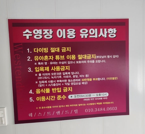 웨스트앤드빌 이미지