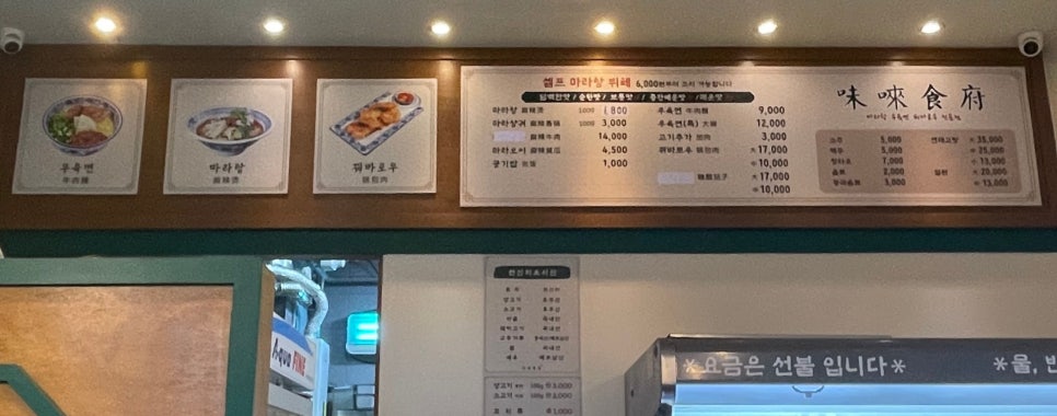 미래식부 이미지