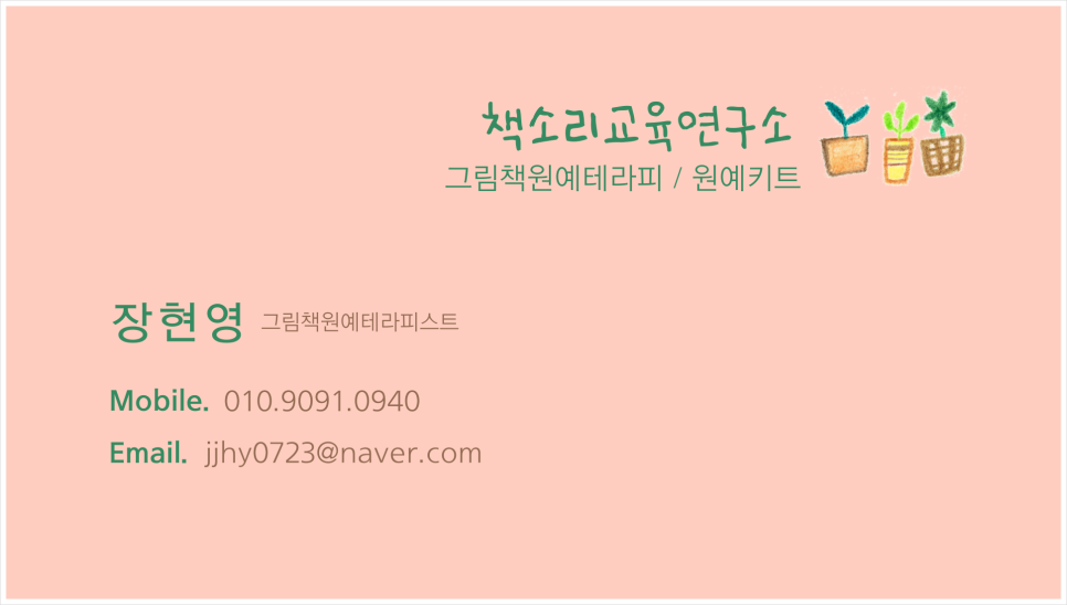 테라리움연구소 이미지
