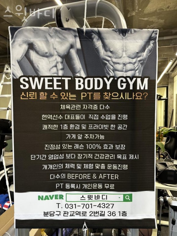 스윗바디 이미지