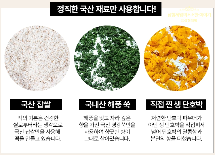 호박떡방 이미지