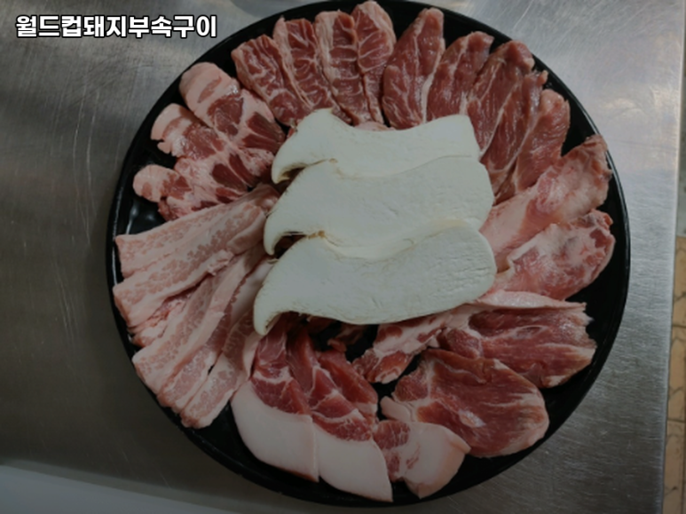 월드컵돼지부속구이 이미지