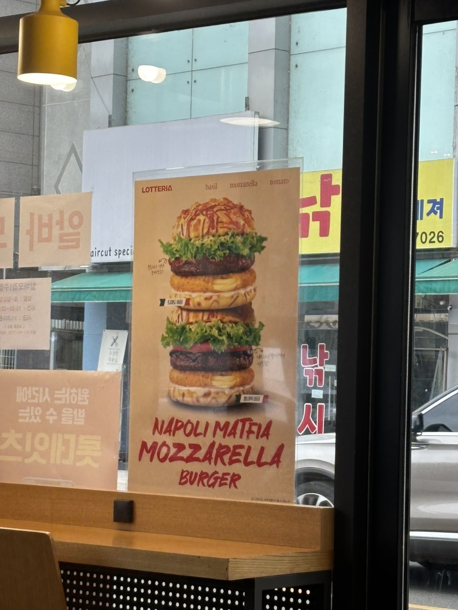 롯데리아설악점 이미지
