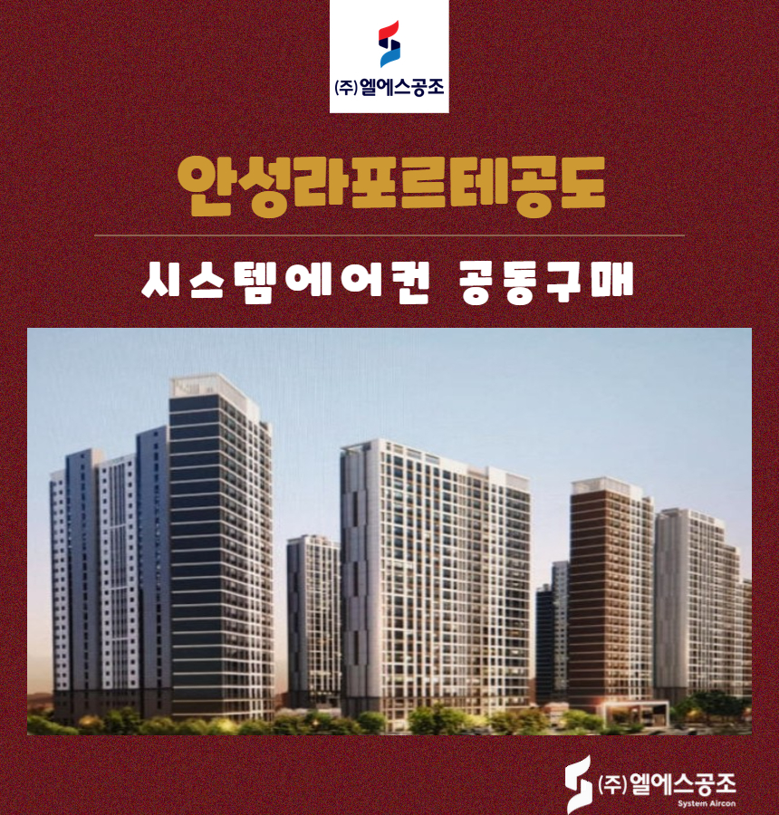 엘에스공조 이미지