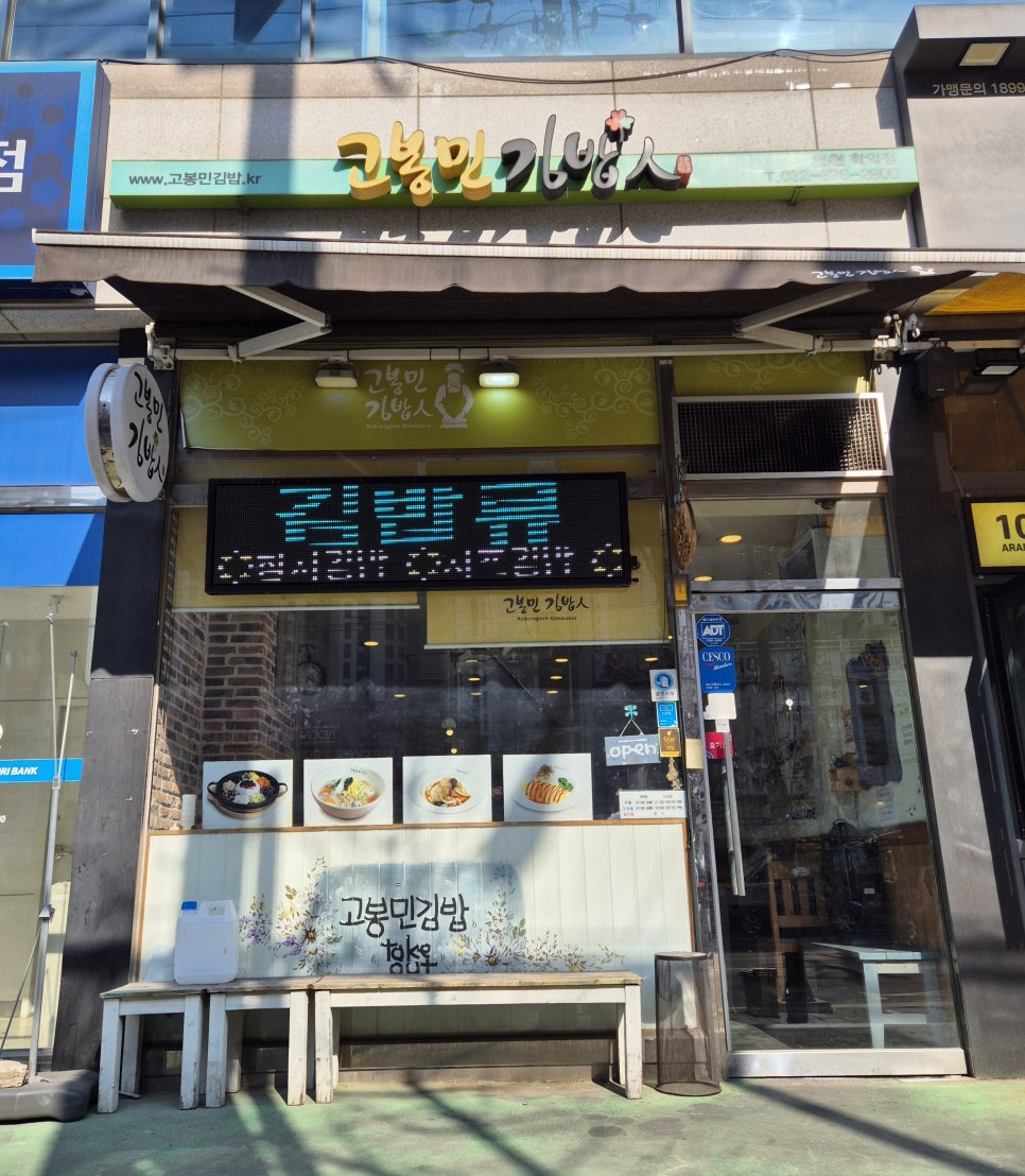 김밥마집 이미지
