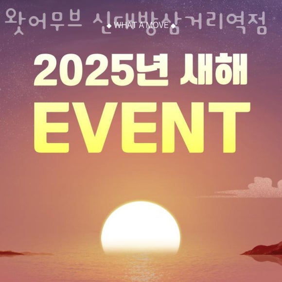 왓어무브 이미지