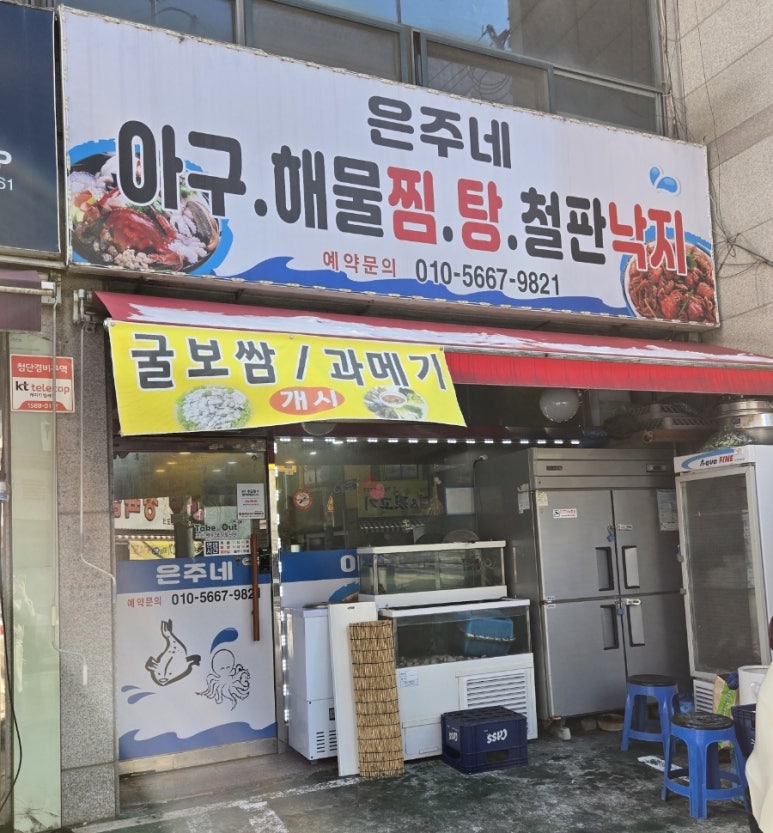 은주네 이미지